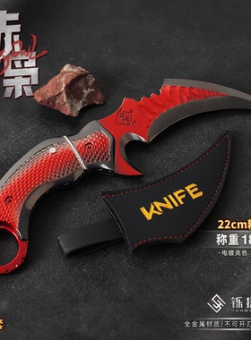 三角洲行动大号赤枭爪刀金属武器模型合金玩具兵器摆件22CM未开刃