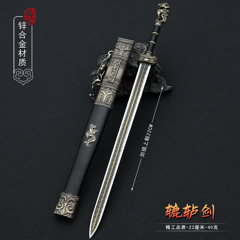 古代战国名剑兵器辘轳剑模型摆件