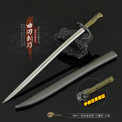 微缩冷兵器曲刃刺刀金属模型摆件