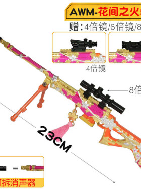 和平精英游戏周边黑色刀锋AWM花间之火武器模型全金属工艺品摆件