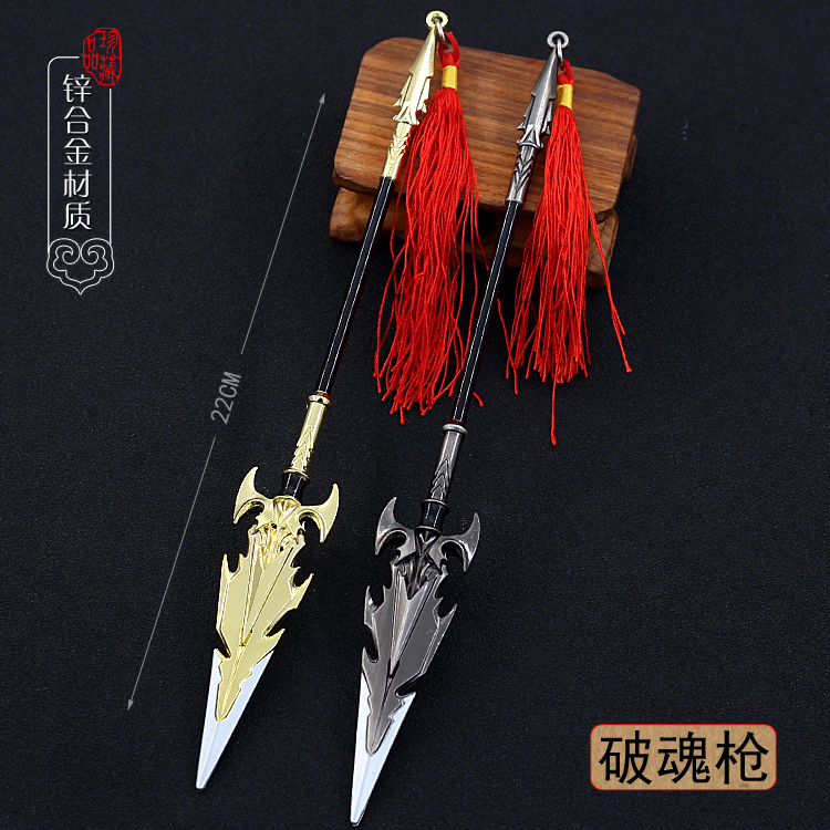 斗罗动漫周边兵器杨无敌破魂枪合金武器模型大陆金属摆件玩具22CM