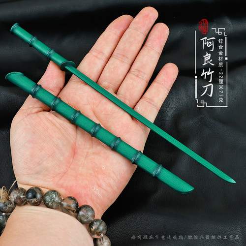 剑来动漫周边阿良竹刀带鞘模型
