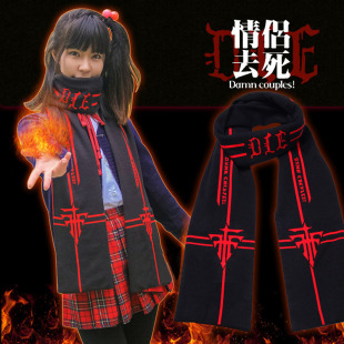 FFF团烧死情侣围巾男女礼物秋冬保暖二次元卡通动漫周边装逼神器