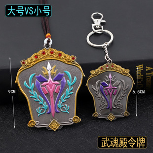 斗罗大陆唐三大号武魂殿令牌彩色版 暴雨梨花针 七杀剑蓝银枪模型