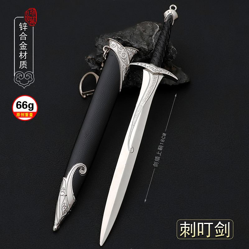 指环王影视周边兵器刺叮剑带鞘