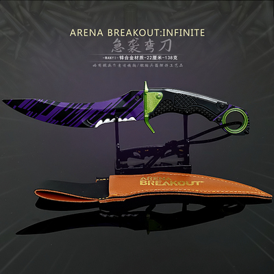 暗区突围周边近战武器急袭弯刀