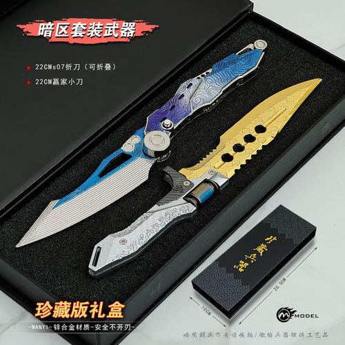 暗区突围近战超越自我S07折刀