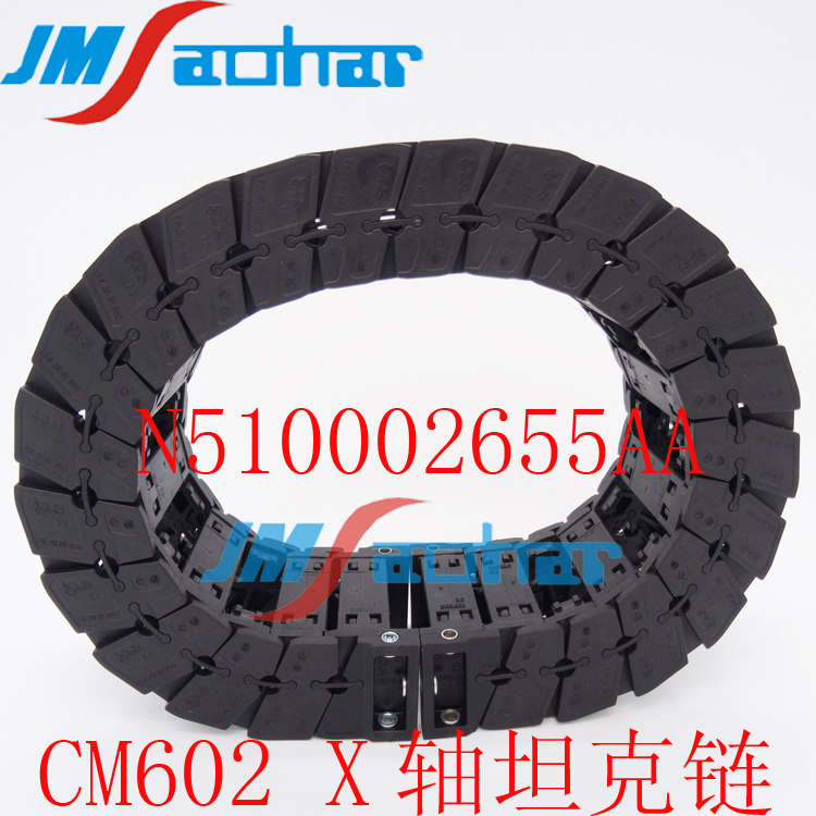SMT贴片机CM602坦克链 塑胶材质X轴Y轴拖链 N510002655AA传动配件