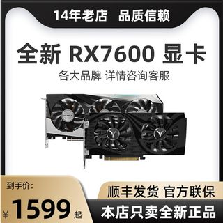 AMD 全新正品 RX7600 RX7900XTX/XT 20G 24G  游戏显卡  盈通