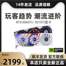 全新正品 RTX3050 6G 8G 显卡 盈通 3060/3060TI G6X七彩虹 微星