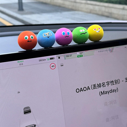 五月天车载摆件汽车中控台迷你小摆件宝马特斯拉副驾驶装饰好物