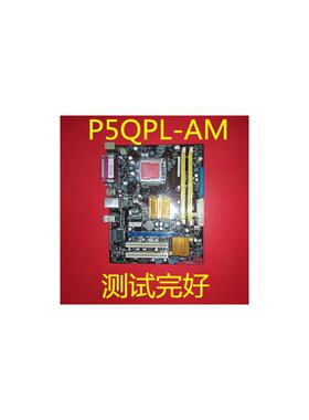 华硕P5QPL-AM主板华硕GG41主板DDR2内存全集成小板各型号G41都有
