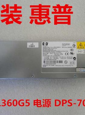 DL360G5 电源 700W 台达DPS-700GB A 393527-001 411076-001