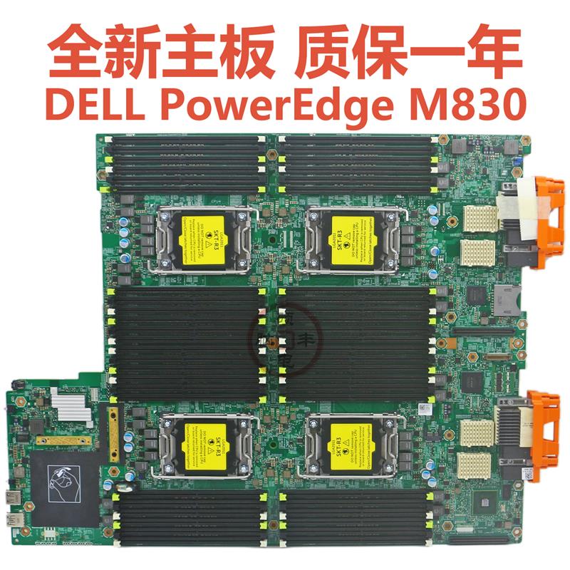 全新戴尔DELL PowerEdge M830 FC830四路服务器主板 W4W8N DDR4