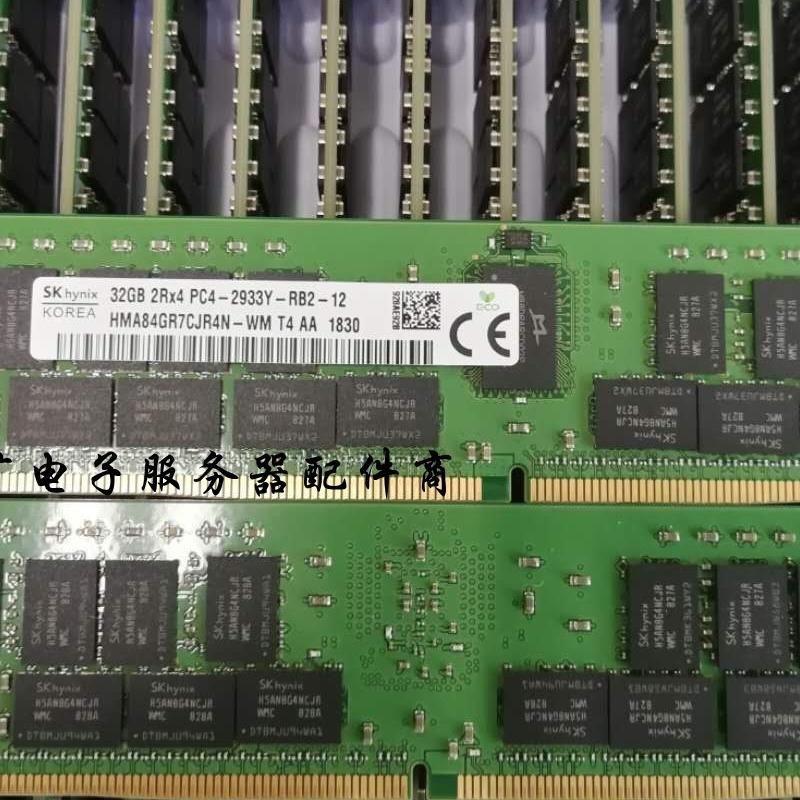 SK hynix 现代/海力士 32G DDR4 2933 ECC REG RDIMM 服务器内存