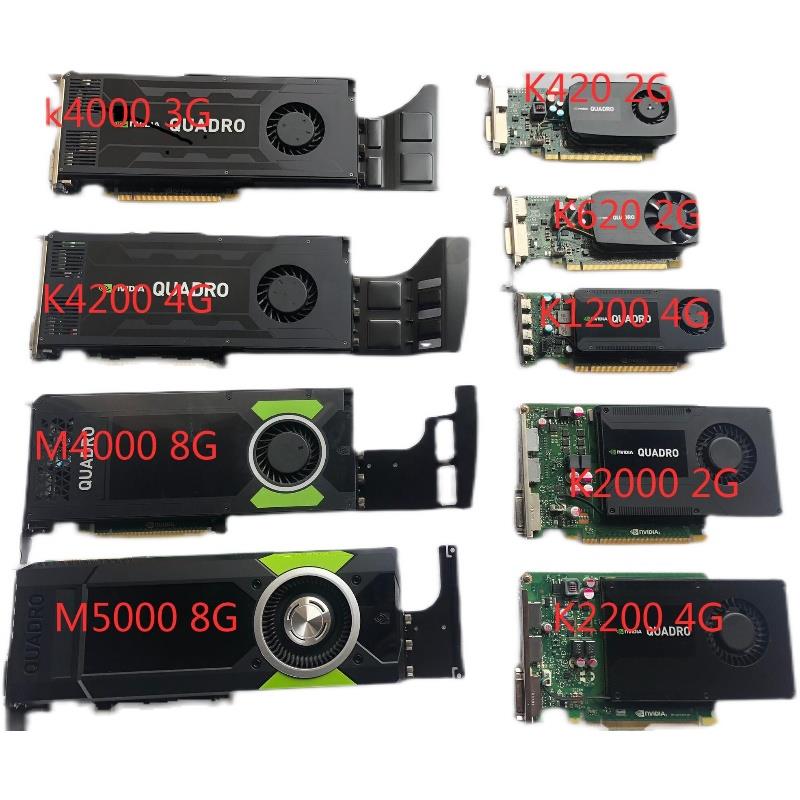 原装丽台 K620  K1200   K2000 K2200 K4000 M4000 3d 4k建模显卡