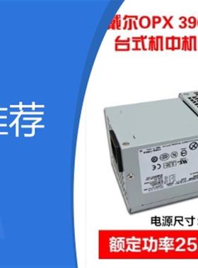 DELL OPX 390 790/990 7010 9010 X3KJ8 DY72N CVJ4W DT 电源250W