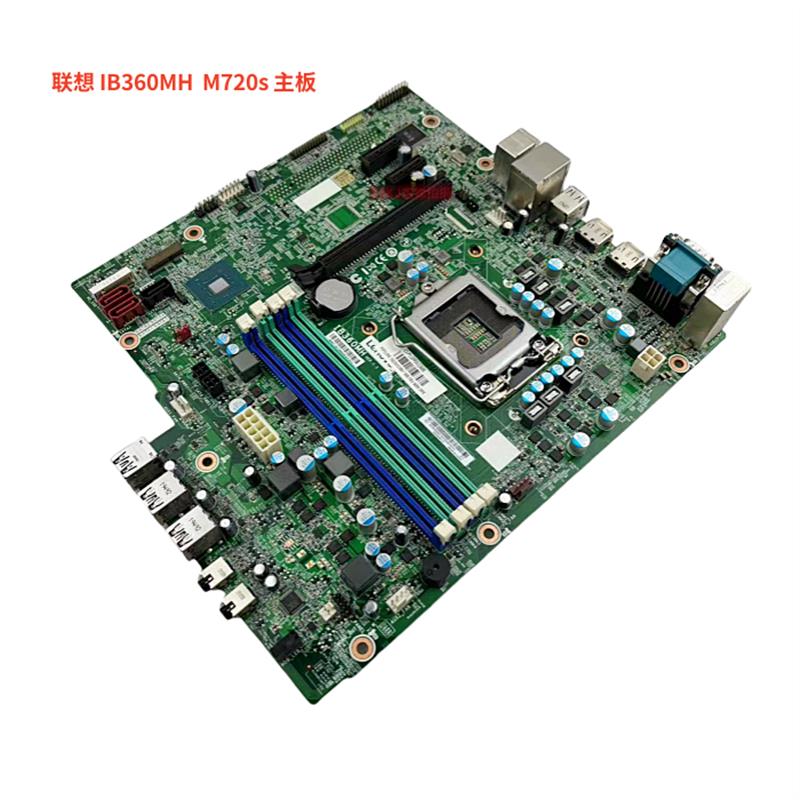 联想 IB360MH B360 M720s M720t E96 E96X主板 4根内存槽双HDMI