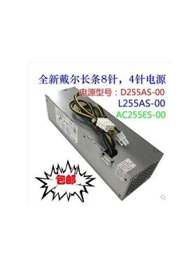 DELL OptiPlex 3020 7020 9020 SFF电源 255W H255ES-01  HCWV2