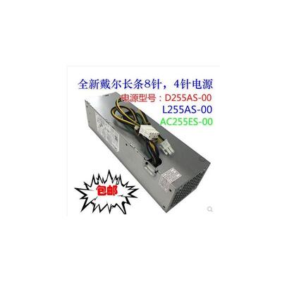 DELL OptiPlex 3020 7020 9020 SFF电源 255W H255ES-01  HCWV2