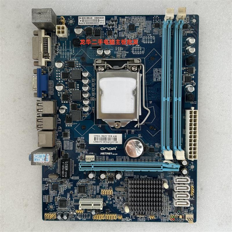Onda/昂达 H67/H61 电脑 H61N主板 1155针 DVI台式机 DDR3集成COM