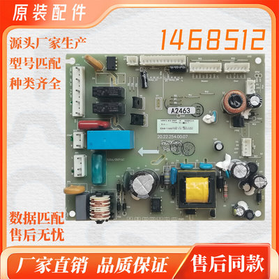 适用容声冰箱电脑板BCD-376WT/BCD-398WY主控板电源主板1468512