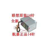 23FP M6900 M6300 启天 14针电源 M6400 机 HK280 台式 M6475