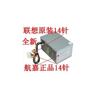 M6900 台式 HK280 M6300 23FP M6475 M6400 14针电源 启天 机