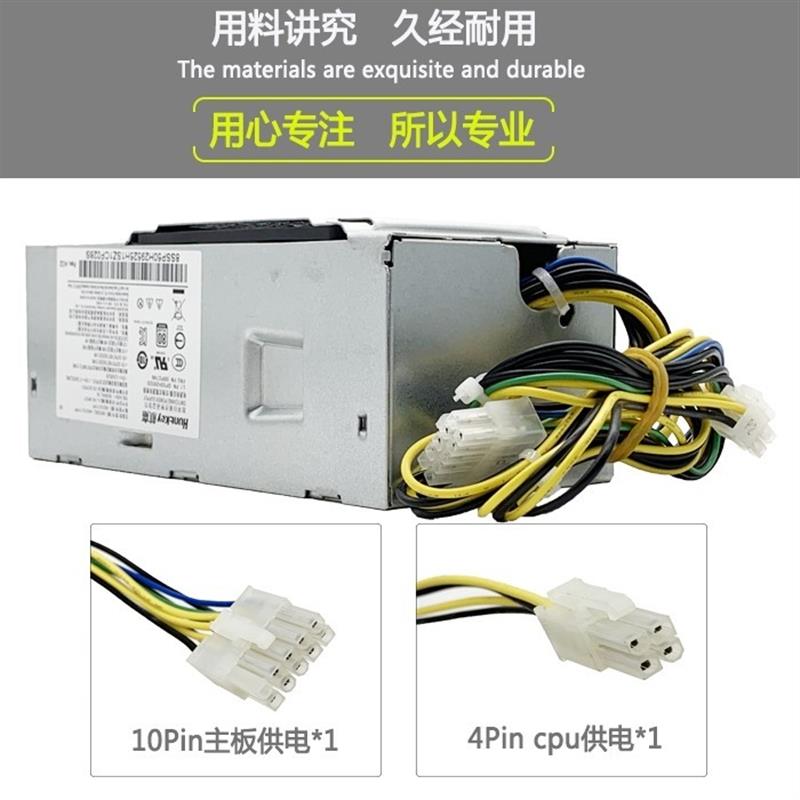 启天M420 M410 M510 M610 M620 PCG010 HK280-72PP 电源500W