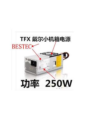 全新DCSCSF 小机箱  DELL V200 220 530S 531S 电源 TFX0250D5WB