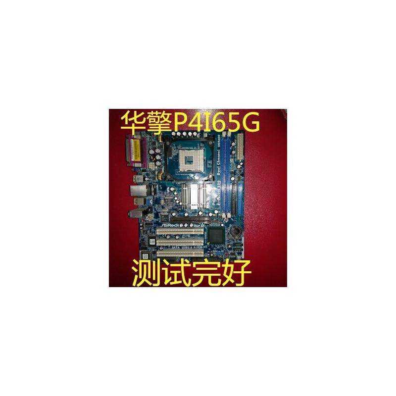 华擎P4I65G主板478针865 成色好包好用