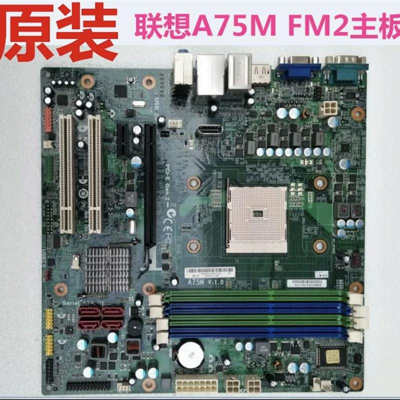 联想A75M V1.0 D3F2-LM2 主板 扬天R5900D T5900V 启天M5790N主板