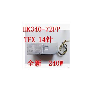 航嘉HK340 72FP hk280 H3050 240W 14针电源 71fp TFX M4500