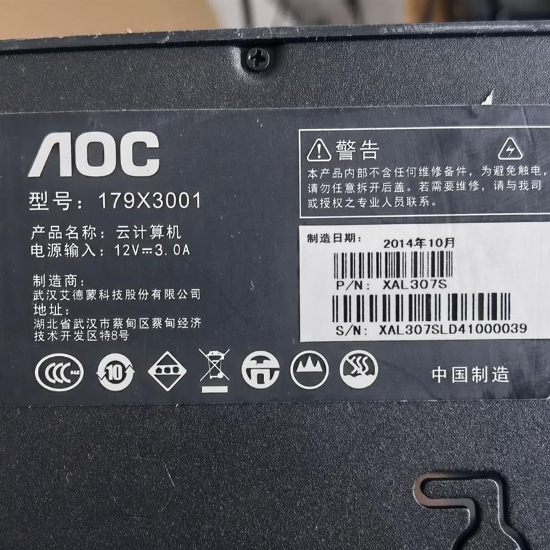 AOC 179X3001双核1037U HTPC高清1080P播放器 微型电脑 家用办公