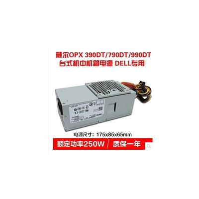 DELL 成就230S DCSLF 220S 260S V3800 620S d03d AC250PS-00电源
