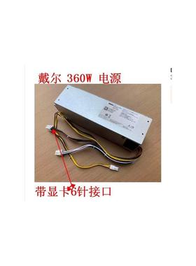 全新 3667 5050 7080 成铭3991电源H360EGM-00 VM8KR 360W