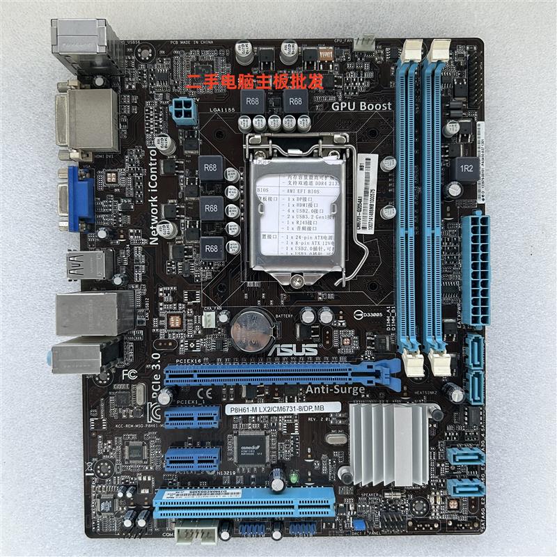 华硕 P8H61-M LX2/CM6731-8/DP_MB 主板 1155针 DDR3电脑 PCI COM