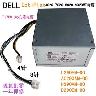 8针电源 NFX6T PCB045 290W DELL H290AM AC290EM
