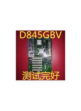 英特尔 D845GBV 845G 6个PCI 工控设备机主板集成显卡好用