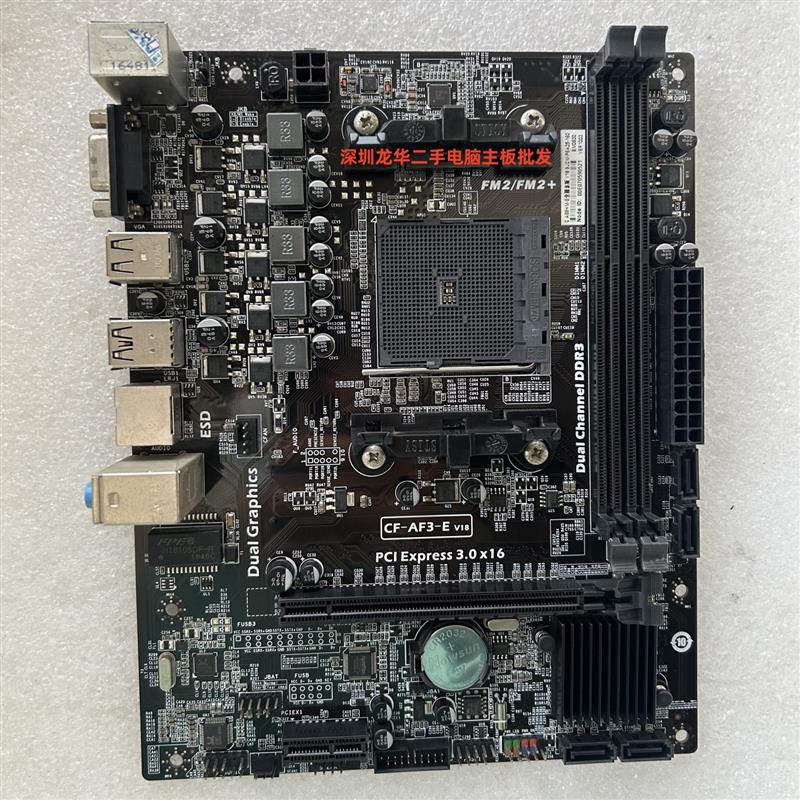 七彩虹 CF-AF3-E 主板 C.A68HM-E 全固态版 FM2b电脑 DDR3集成