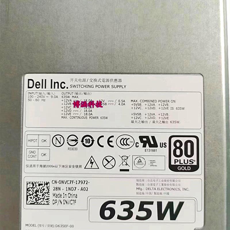 DELL戴尔T3610 T5610 685W工作站电源 D685EF-00 YP00X D635EF-00