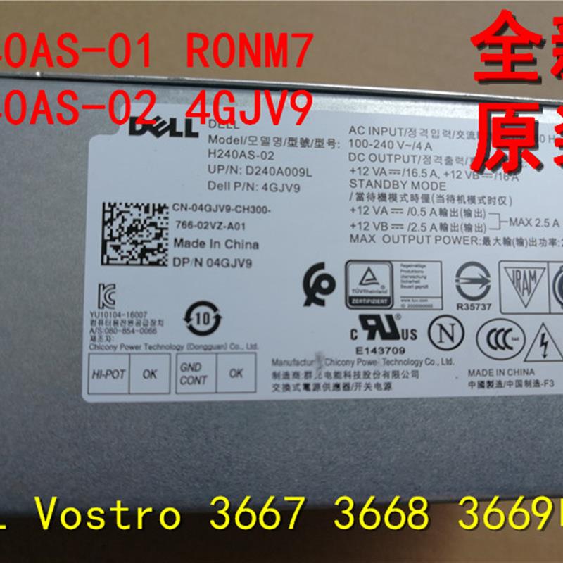 全新原装L240AS-01H240AS-02 DELL3667 3668 3669电源F484X 4GJV9