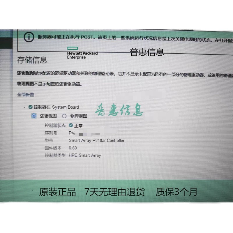 HP P840AR 阵列卡 813586-001 726748-001 12G SAS G9