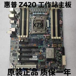 708615 618263 001 HP惠普Z420工作站主板 003 619557