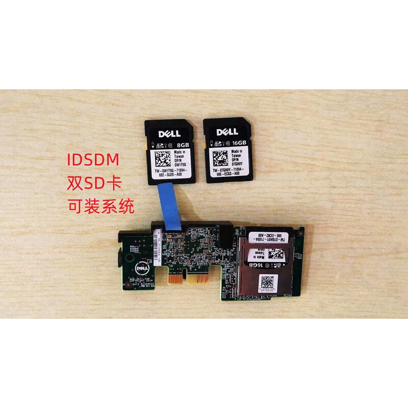 /戴尔 IDSDM卡 8G 16G SD卡 T430 R430 R530 R630 R730 PMR79