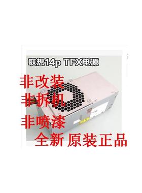 14针TFX 电源 54Y8901,54Y8849,54Y8871,PS-4241-01 PCB020