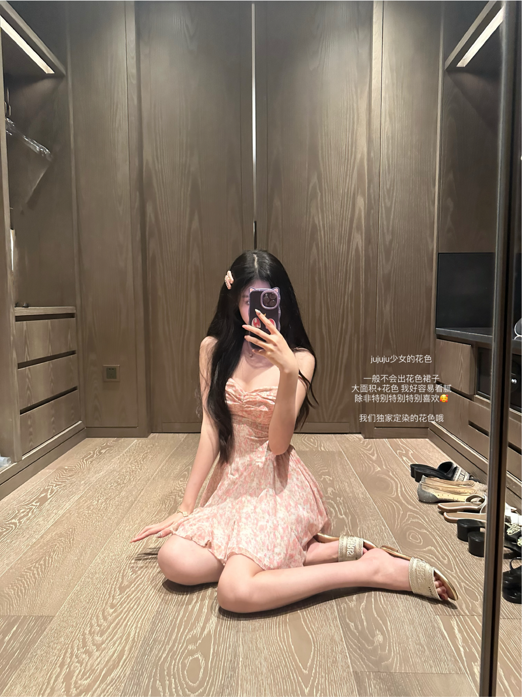 Ju巨显白！定染花色初恋感碎花