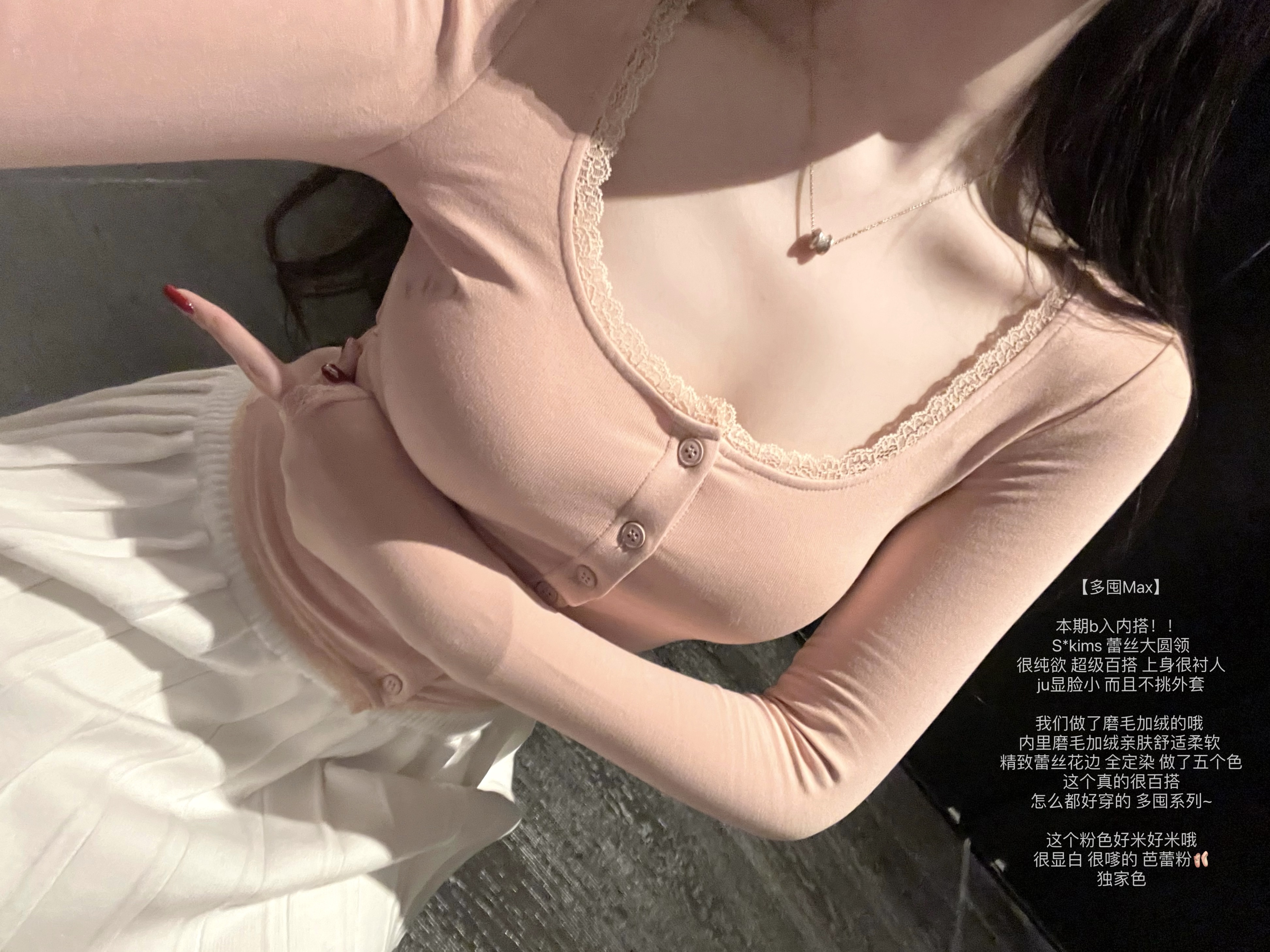 多色入磨毛加绒定染蕾丝花边长袖
