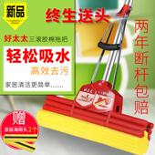 好太太吸水海绵拖把家用滚轮式 挤水胶棉拖把头免手洗墩布拖地拖布