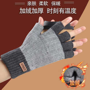羊绒半指手套男女冬季加绒保暖防寒针织毛线露手指头学生写字办公
